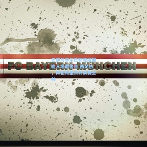 巴萨与毕尔巴鄂竞技因晚入场遭警告 西足协，再犯将重罚并禁赛主帅