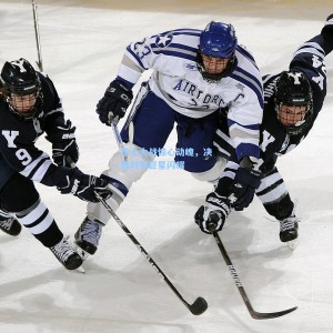 抢七大战惊心动魄，决胜时刻巨星闪耀