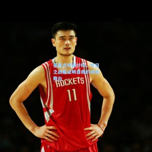 基恩点将谢什科，今日之战是证明自我的绝佳舞台