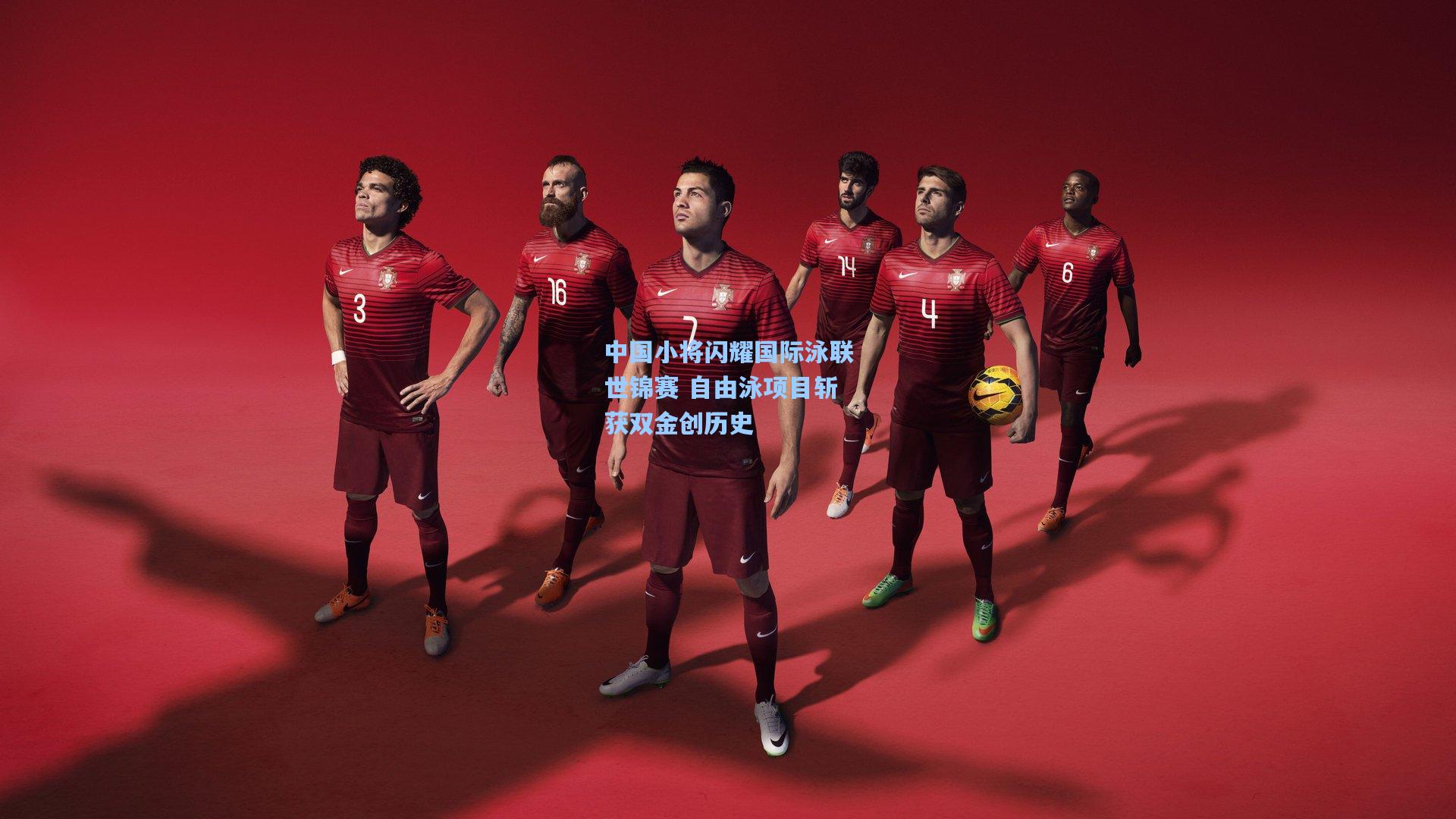 中国小将闪耀国际泳联世锦赛 自由泳项目斩获双金创历史